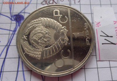 1 рубль 1978 г ОИ-80 полированный ?оценка с последующей прод - DSC05243.JPG