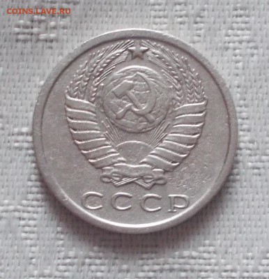 15 копеек 1972 до 04.03.2019 в 22-00мск - DSCN0025