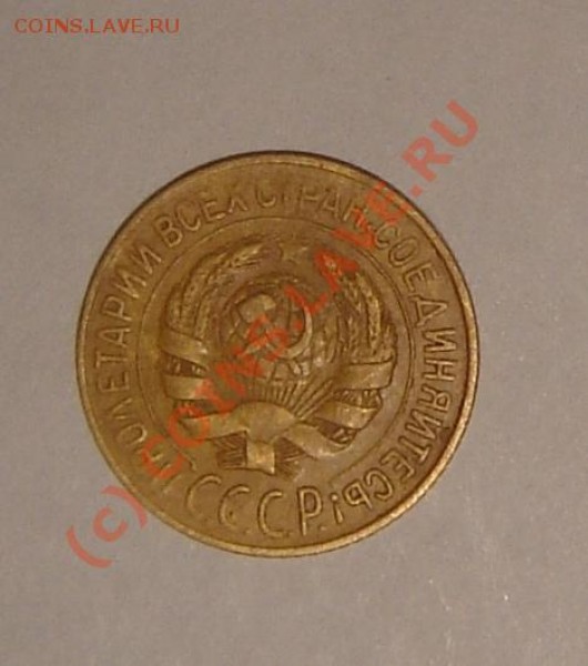 1 копейка 1928 года - DSC04252.JPG