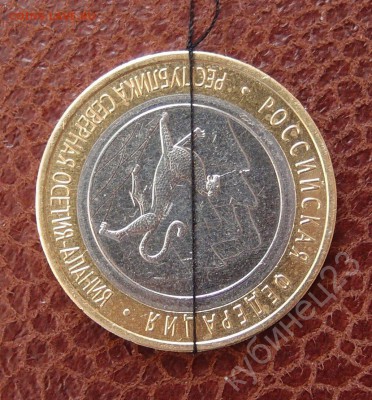БИМ 10 рублей РСО-Алания поворот до 01,03 в 22,00 - алания поворот а