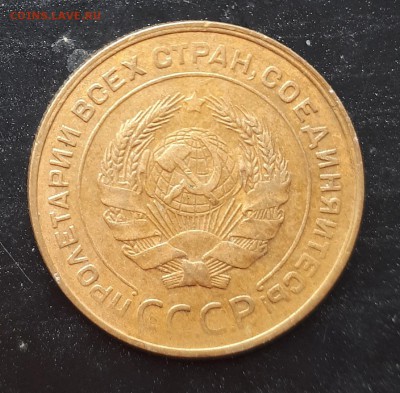 5 копеек 1930 XF 05.03 22-30 - 20190227_132257