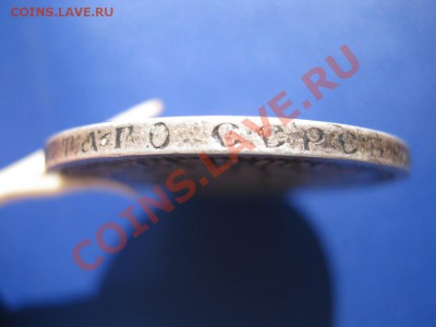 50 копеек 1897 г.(*) - 17.2