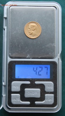 5 рублей 1898 год. - IMG_3401.JPG