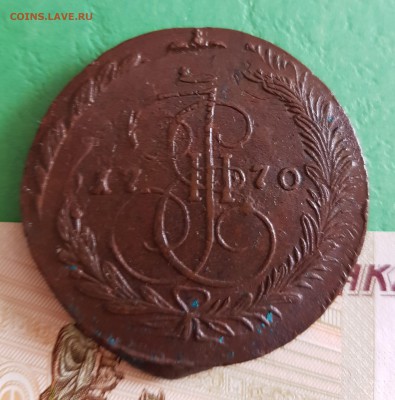 5 копеек 1770 ем    Окончание: 22:00 по МСК 04.03.2019 - 5 копеек 1770 вензель