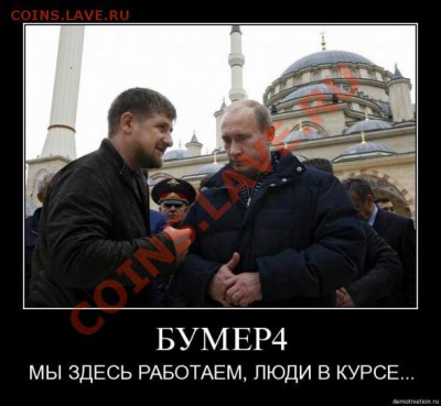 Рамзан Кадыров-2 - 69f2847f6ef5900ec558b04cce5_prev