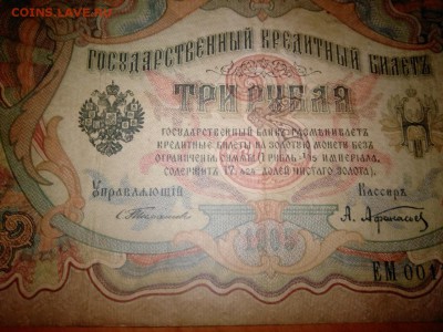 Боны,кредитные билеты - ябоночка2