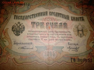 Боны,кредитные билеты - ябоночка3