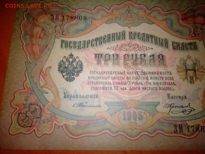 Боны,кредитные билеты - ябоночка4