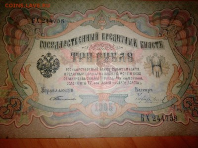 Боны,кредитные билеты - ябоночка5