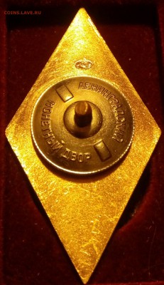 Ромбы - IMAG1238_1