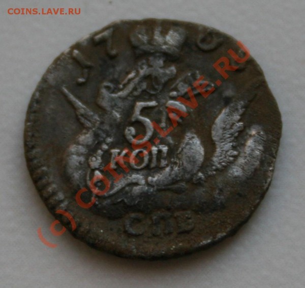 Облачные 5 копеек 1758 года. - 5 копеек 2