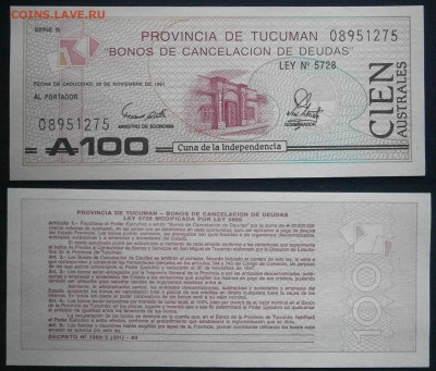 Аргентина, пров.Тукуман 100 аустраль1991 пресс до 3.03 - Арг.ТУКУМАН50ПЕСО1991.JPG
