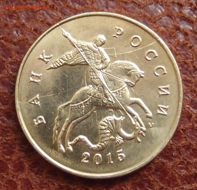 50 коп 2015 двусторонний раскол до 01,03 в 22,00 - P9183270.JPG