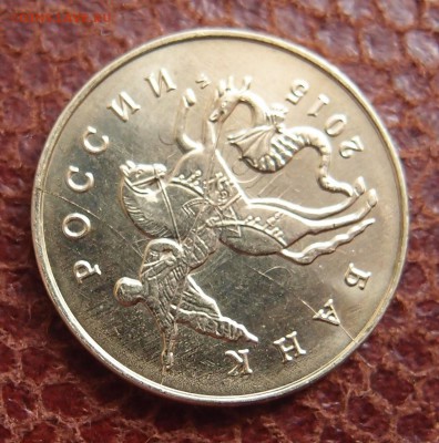 50 коп 2015 двусторонний раскол до 01,03 в 22,00 - P9183273.JPG