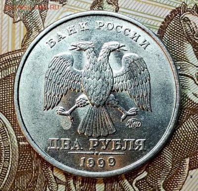 2 рубля 1999 г. ММД. Отличная. Оценка. - 005