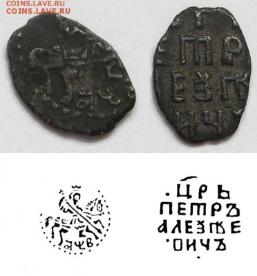 Петр I, помощь в определении - 1845