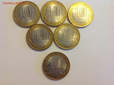 10 рублей ЯНАО - нет в наличии - IMG_2357.JPG