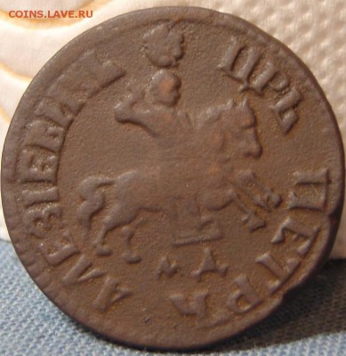 1KOP. 1705 МД - P1018695.JPG