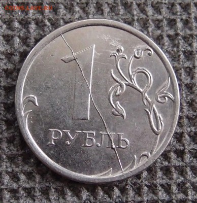 1 руб. 2013 ммд полный раскол реверса до 01,03 в 22,00 - P2264032.JPG