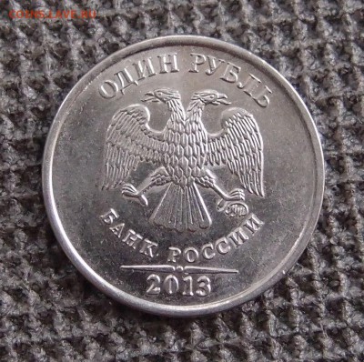 1 руб. 2013 ммд полный раскол реверса до 01,03 в 22,00 - P2264033.JPG