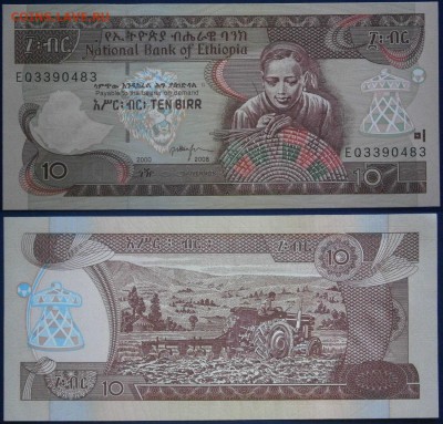 Эфиопия 10 байрр 2008 пресс до 3.03 - 10 байрр (1).JPG