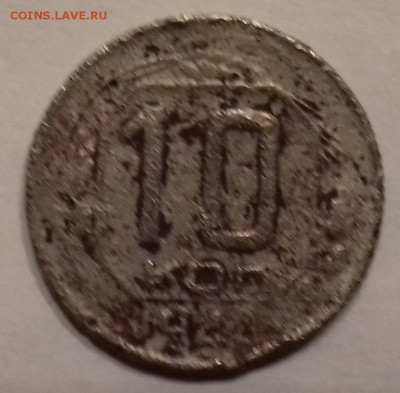10коп 1944г с 300р до 3.03.19 - мм