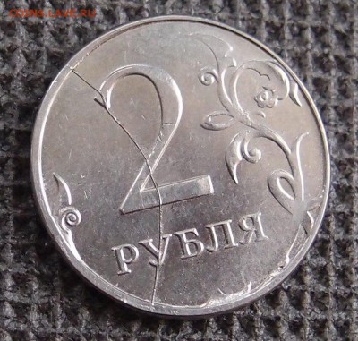 2 рубля 2014 полный раскол реверса дугой до 01,03 в 22,00 - P2264027.JPG