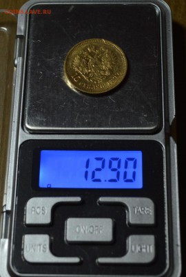 15 рублей 1897 (А.Г) на Оценку - 1
