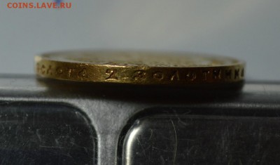 15 рублей 1897 (А.Г) на Оценку - 3