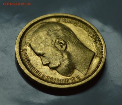 15 рублей 1897 (А.Г) на Оценку - 6
