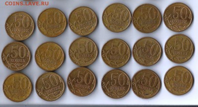 50 коп 2010СП.24 шт.Блиц.До 04.03.В 21-00 МСК. - 2010