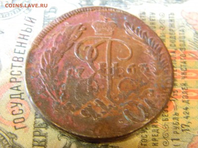 5 копеек 1763 ММ перечикан  до 1.03 в 22.00 по Москве - Изображение 6161