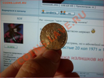 География в монетах)) - 000ит.JPG