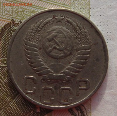 20 копеек 1950 с 200, до 03.03.19 в 22.00мск - IMG_5324.JPG