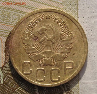 2 и 3 копейки 1935н с 200, до 03.03.19 в 22.00мск - IMG_5549.JPG