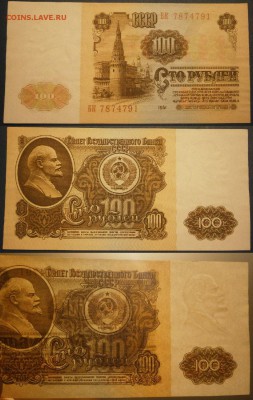 100 рублей 1961г UNC (1) до 3.03 - P2270001.JPG