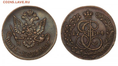 5 КОПЕЕК 1784 КМ  ОТЛИЧНАЯ  до 1.03 в 22.30 - 1784КМ