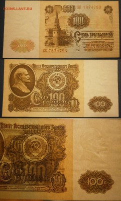 100 рублей 1961г UNC (3) до 3.03 - P2270007.JPG