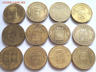 10 рублей РФ. ГВС и другие памятные монеты. До 1.03.19г. 22. - IMG_20190203_145602