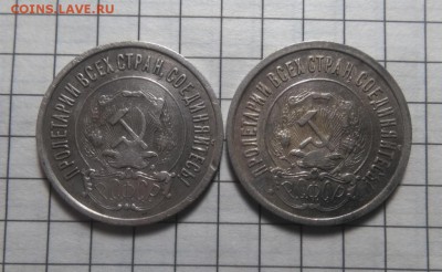 20 копеек 1922,23 шт 1.1 ?? - IMG_20190227_211719