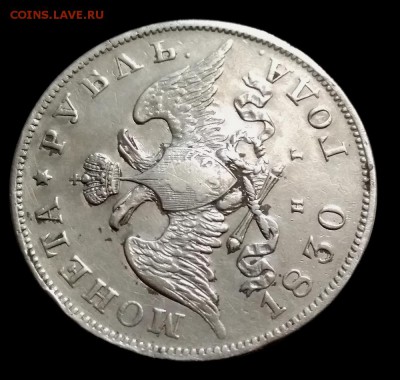 1 рубль 1830 НГ - 38
