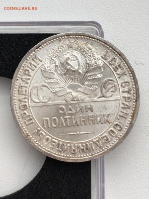 50 копеек 1926 UNC до 01.03.19 в 22.10 - 7EBA9A44-76F4-4DD7-9455-FDBB56DF7598