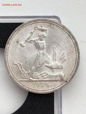 50 копеек 1926 UNC до 01.03.19 в 22.10 - 1E0FF4AE-18D8-472A-8136-EC2707E937A0