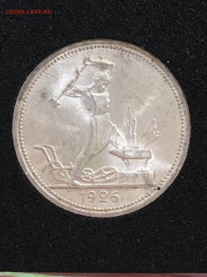 50 копеек 1926 UNC до 01.03.19 в 22.10 - 63B77BB9-BFE4-41F9-AAF5-8C2A22D13D14