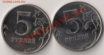 5руб2010ммд новый1 и новый2 на юбилейкуРФ 2010, 2011гг - реверсы