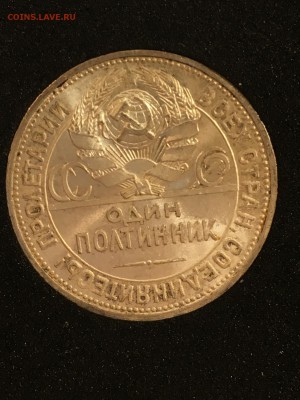 50 копеек 1926 UNC до 01.03.19 в 22.10 - 9FA41704-379F-49D2-BA56-4F5C2A77072A