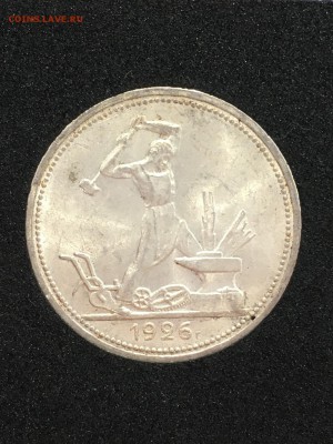 50 копеек 1926 UNC до 01.03.19 в 22.10 - F9004785-81A2-419B-B171-1865DB6564FE