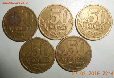 50 копеек 1999сп-16шт. 2002сп-5шт. До 6.03. 22-00мск - DSCN1991-1-1896x1298