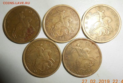 50 копеек 1999сп-16шт. 2002сп-5шт. До 6.03. 22-00мск - DSCN1990-1-1896x1282