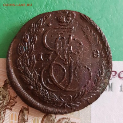 5 копеек 1788 ем    Окончание: 22:00 по МСК 04.03.2019 - 5 копеек 1788 вензель 1